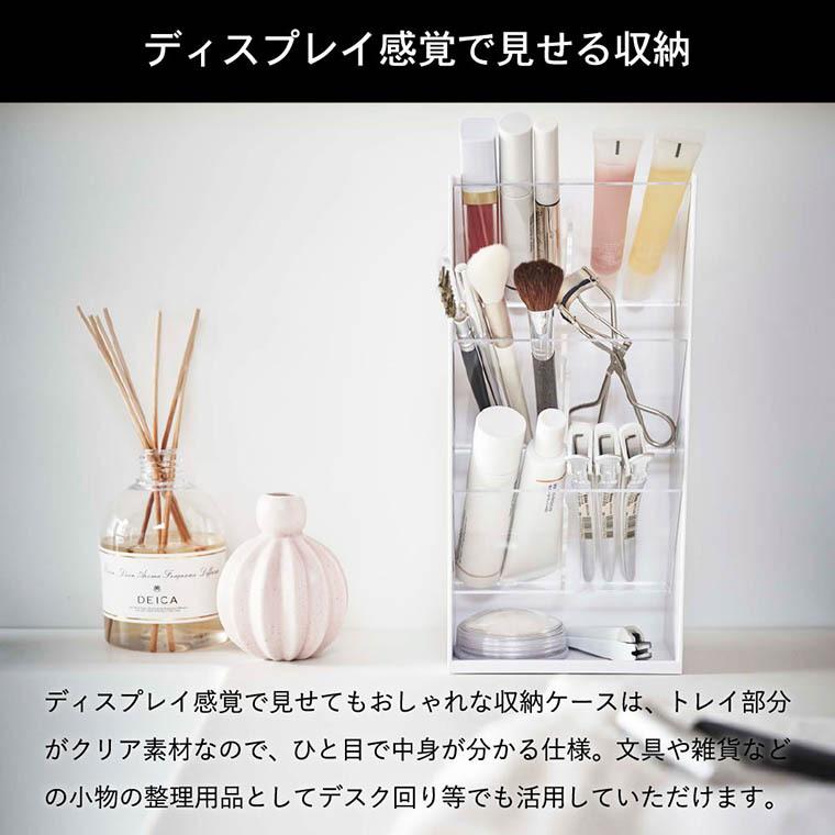 tower 山崎実業 コスメ立体収納ケース タワー 公式 4段 ホワイト