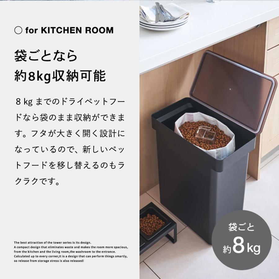 Web限定カラー 山崎実業 Tower 密閉ペットフードストッカー タワー 12kg 計量カップ付 ホワイト ブラック 5617 5618 送料無料 フードフード ストッカー 保存容器 Dprd Jatimprov Go Id