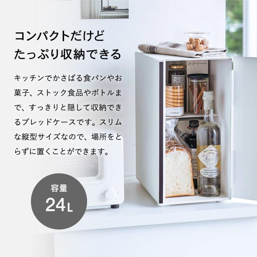 tower 山崎実業 ブレッドケース タワー スリム ホワイト/ブラック 5680 5681 送料無料 / パンケース 調味料ラック 食パン｜patie｜05