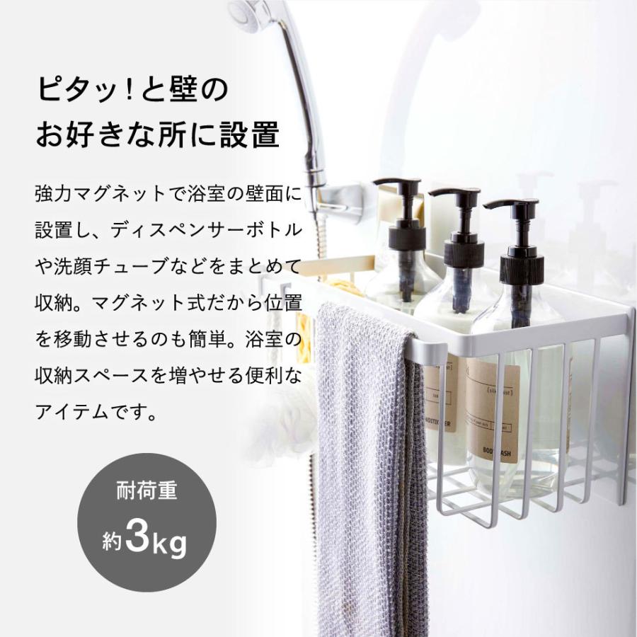 tower 山崎実業 マグネットバスルームバスケット タワー お風呂 公式 ホワイト/ブラック 5542 5543 送料無料 浴室収納 ディスペンサー おもちゃ収納 | tower | 05