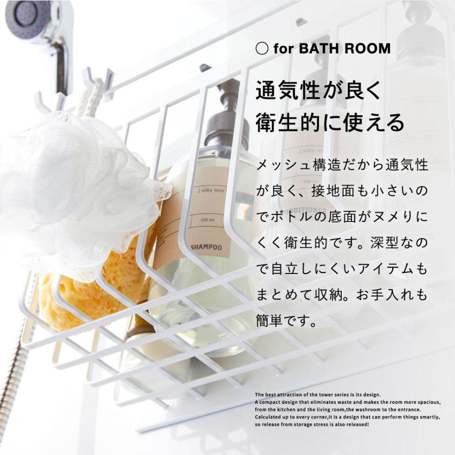 tower 山崎実業 マグネットバスルームバスケット タワー お風呂 公式 ホワイト/ブラック 5542 5543 送料無料 浴室収納 ディスペンサー おもちゃ収納 | tower | 06