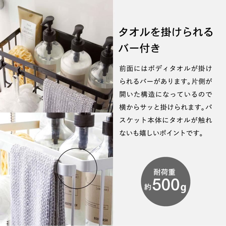 tower 山崎実業 マグネットバスルームバスケット タワー お風呂 公式 ホワイト/ブラック 5542 5543 送料無料 浴室収納 ディスペンサー おもちゃ収納 | tower | 08