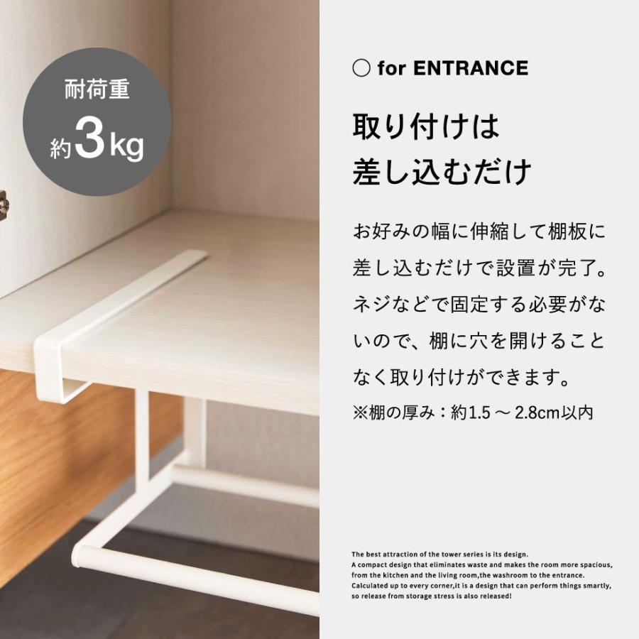 tower 山崎実業 浮かせる伸縮シューズラック タワー シューズ 公式 ホワイト/ブラック 5631 5632 送料無料 / 靴箱 玄関 収納 靴置き 下駄箱 省スペース | tower | 06