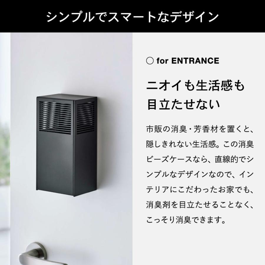 tower 山崎実業 ツーウェイ消臭ビーズケース タワー 公式 ホワイト/ブラック 5746 5747 送料無料 マグネット 玄関 下駄箱 シューズクローク 詰め替え | tower | 05