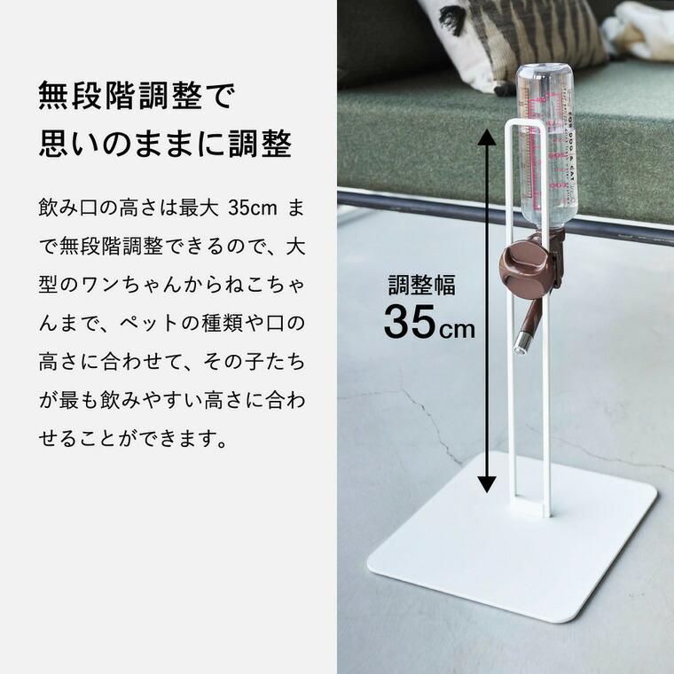 tower 山崎実業 ペット用ボトル給水器スタンド タワー ホワイト/ブラック 5706 5707 送料無料 給水器 水飲み器 犬 猫 ペット500ml｜patie｜05