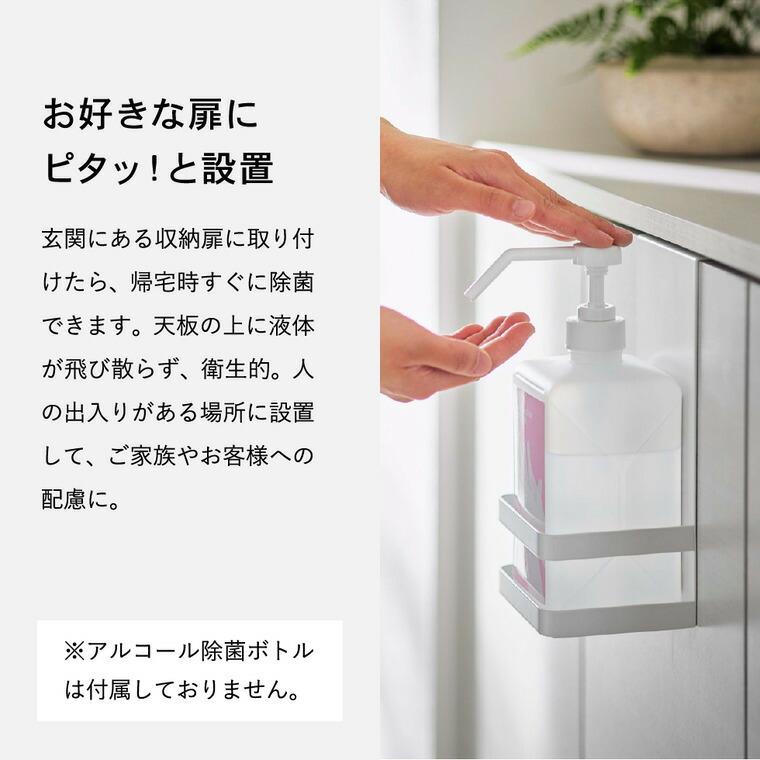 tower 山崎実業 引っかけアルコール除菌ボトルラック タワー 公式 ホワイト/ブラック 5716 5717 送料無料 玄関 洗面所 扉 下駄箱 フック | tower | 04