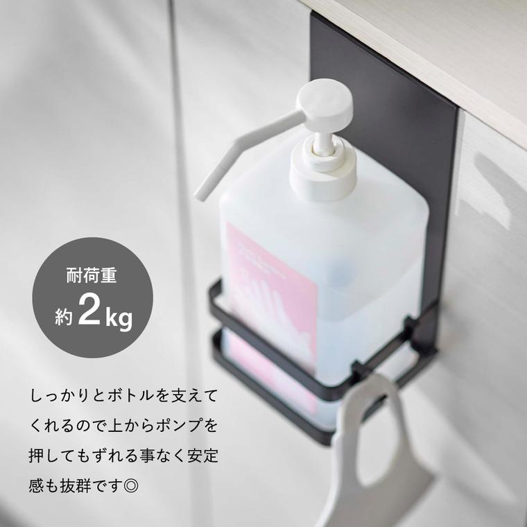 tower 山崎実業 引っかけアルコール除菌ボトルラック タワー 公式 ホワイト/ブラック 5716 5717 送料無料 玄関 洗面所 扉 下駄箱 フック | tower | 07