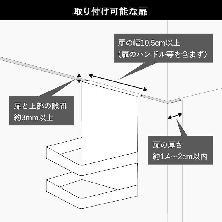 tower 山崎実業 引っかけアルコール除菌ボトルラック タワー 公式 ホワイト/ブラック 5716 5717 送料無料 玄関 洗面所 扉 下駄箱 フック | tower | 08
