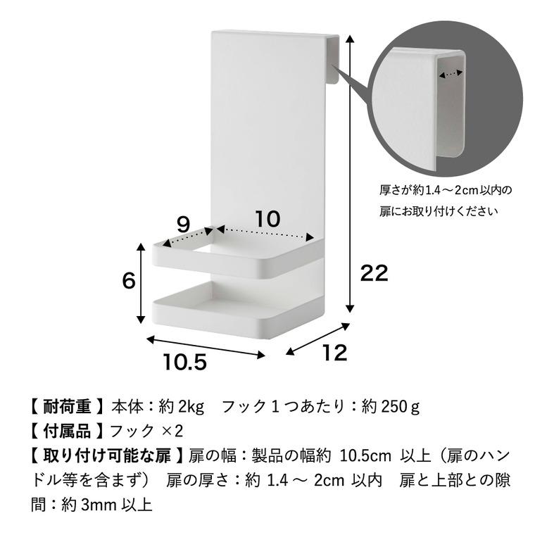 tower 山崎実業 引っかけアルコール除菌ボトルラック タワー 公式 ホワイト/ブラック 5716 5717 送料無料 玄関 洗面所 扉 下駄箱 フック | tower | 10