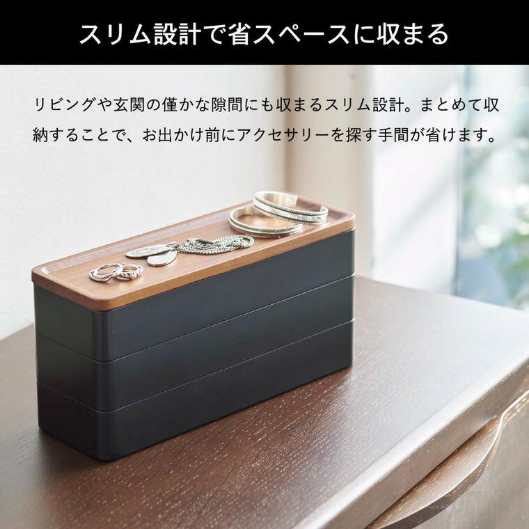 tower RIN 山崎実業 トレー付きスリムアクセサリーケース 3段 リン