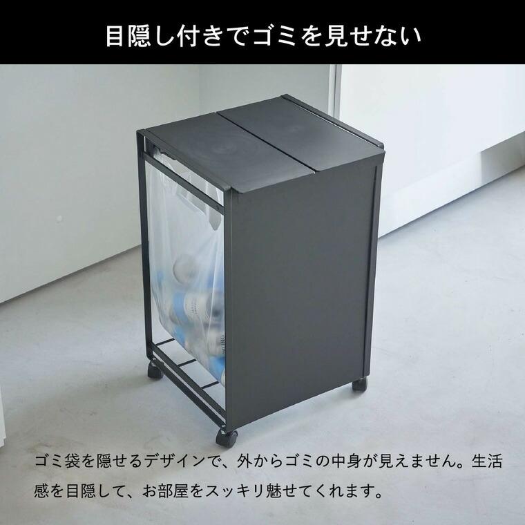 tower 山崎実業 蓋付き目隠し分別ダストワゴン タワー ゴミ箱 公式 2分別 ホワイト/ブラック 5975 5976 送料無料 /ごみ箱 ダストボックス_5