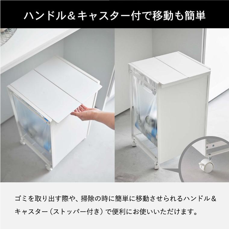 tower 山崎実業 蓋付き目隠し分別ダストワゴン タワー ゴミ箱 公式 2分別 ホワイト/ブラック 5975 5976 送料無料 /ごみ箱 ダストボックス_7