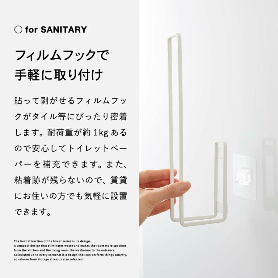 tower 山崎実業 フィルムフックトイレットペーパーホルダー タワー トイレ 公式 ホワイト/ブラック 5989 5990 送料無料 / スリム トイレ収納 | tower | 10