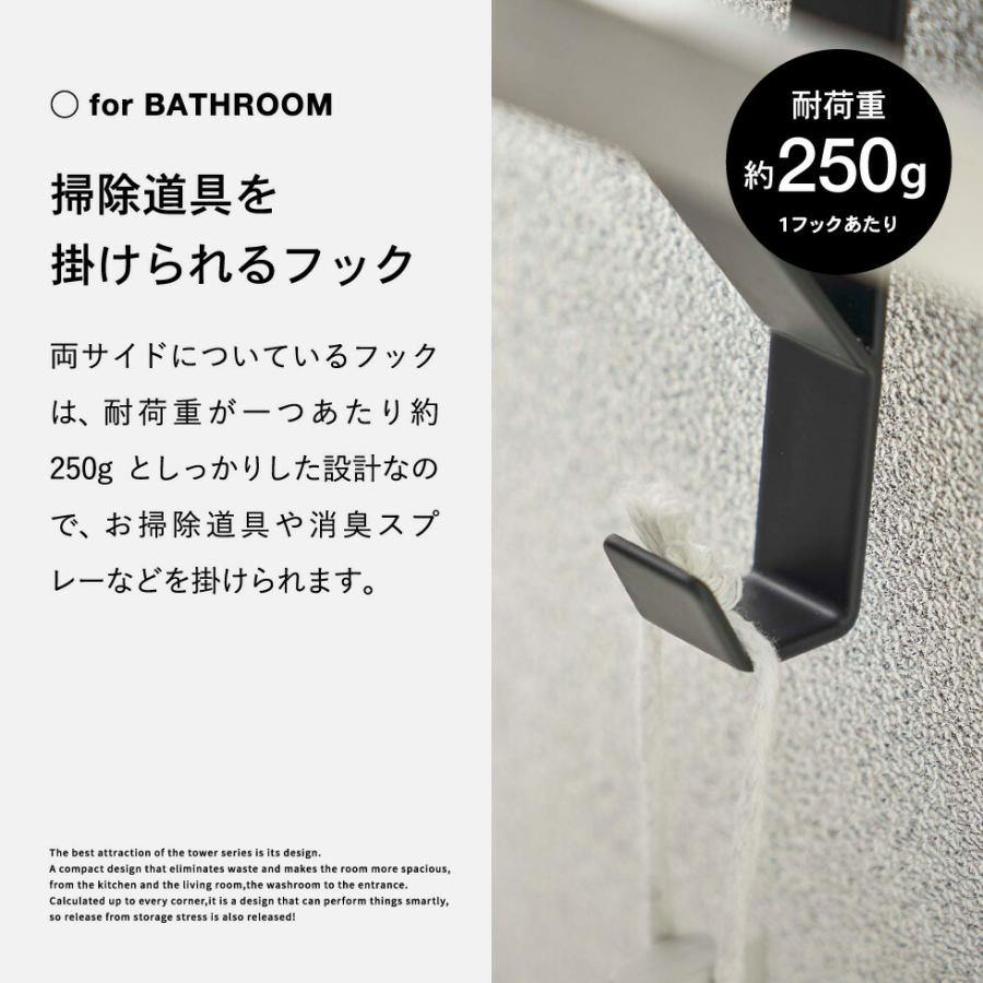 tower 山崎実業 浴室扉タオル掛け上 バスタオルハンガー タワー 洗濯