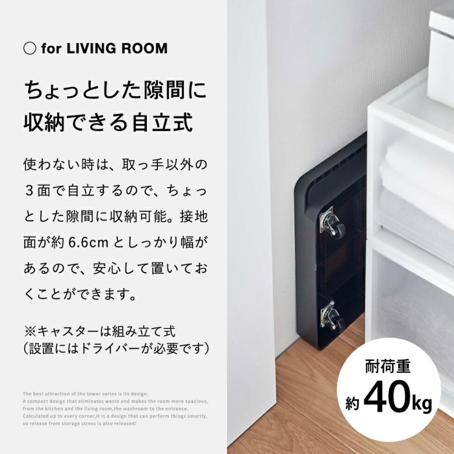 tower 山崎実業 自立する台車 タワー 公式 正方形 ホワイト/ブラック