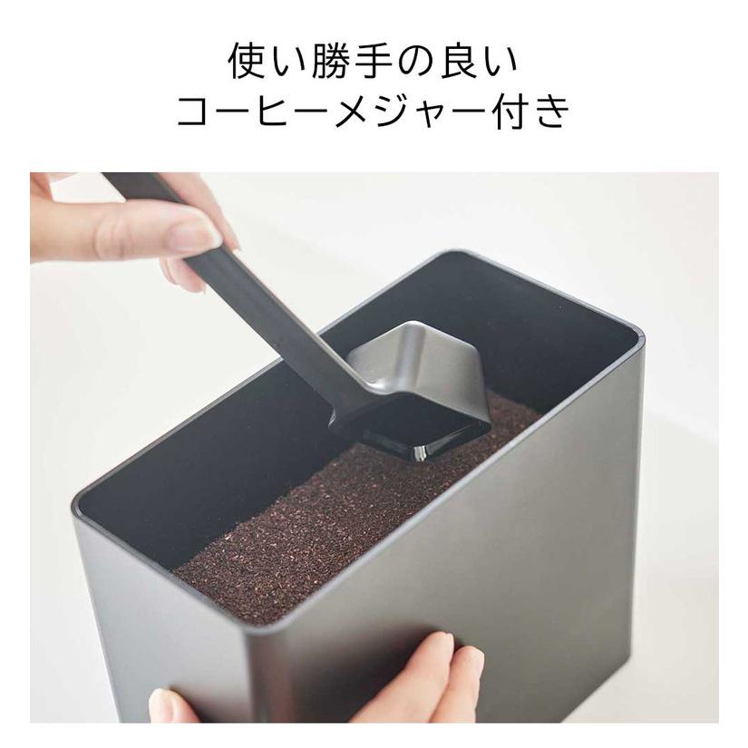 tower 山崎実業 バルブ付き密閉コーヒーキャニスター タワー キッチン 送料無料 6907 6908 ホワイト ブラック / コーヒー粉 500g 収納｜patie｜06