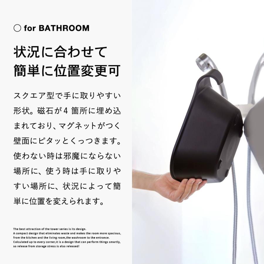 tower 山崎実業 マグネット 風呂椅子＆風呂桶 セット（マグネット風呂イス タワー お風呂 公式 SH25 + マグネット＆引っ掛け湯おけ タワー）送料無料 | tower | 07