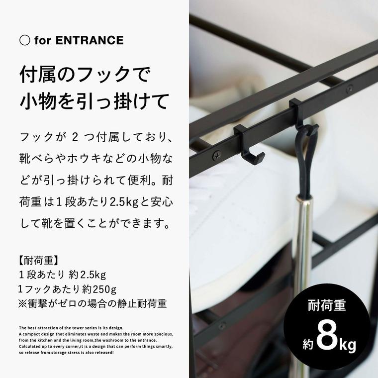 tower 山崎実業 石こうボード壁対応ウォールシューズラック タワー