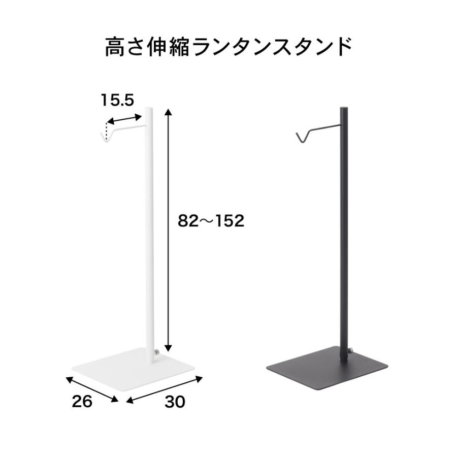 tower 山崎実業 高さ伸縮ランタンスタンド タワー 公式 ホワイト