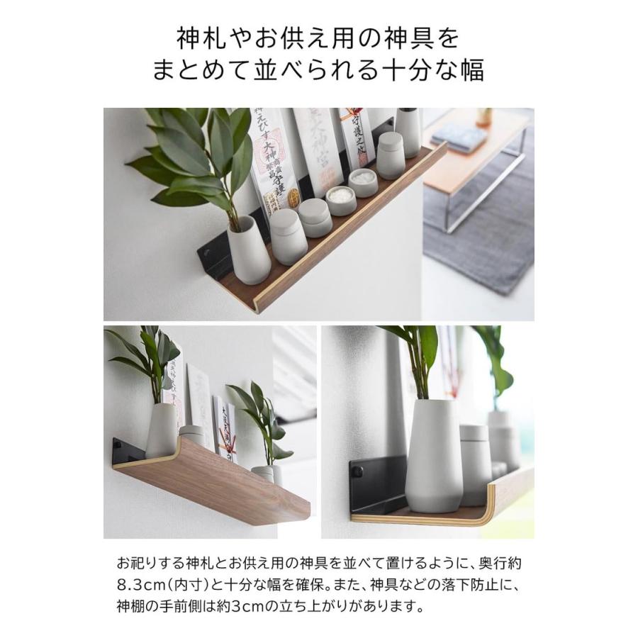 RIN（山崎実業） RIN 山崎実業 石こうボード壁対応神棚 リン 神棚 公式