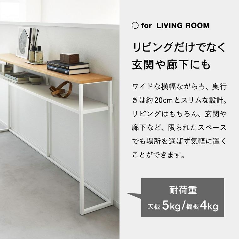 tower 山崎実業 ソファー裏コンソールテーブル タワー インテリア 公式