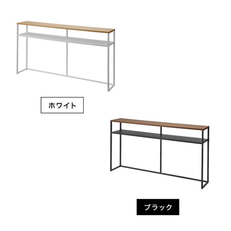 tower 山崎実業 ソファー裏コンソールテーブル タワー インテリア 公式