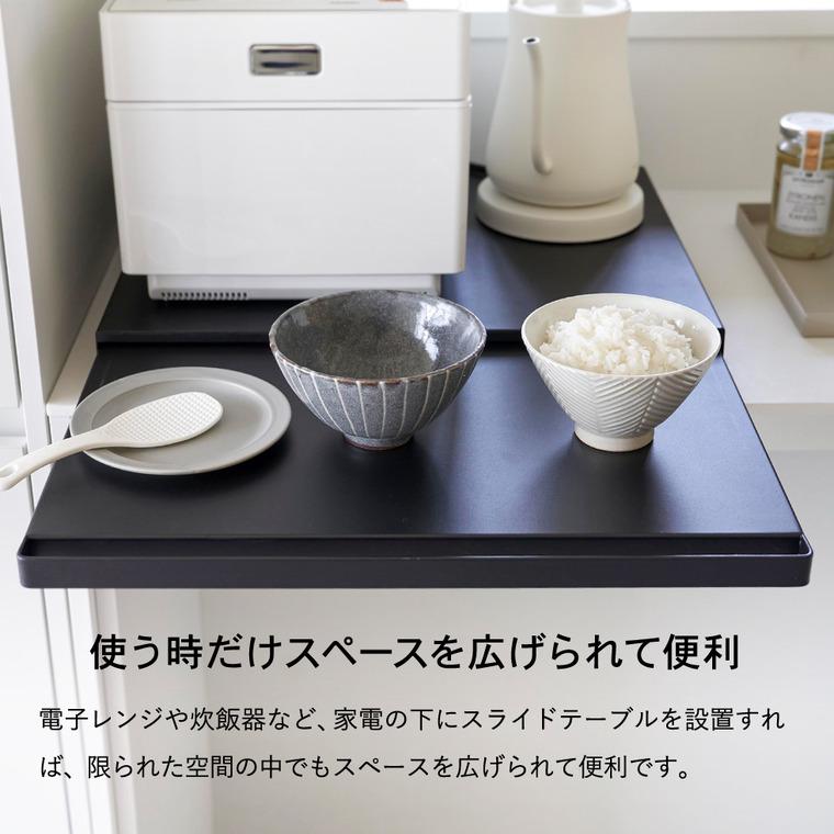 tower 山崎実業 キッチン家電下スライドテーブル タワー キッチン 公式