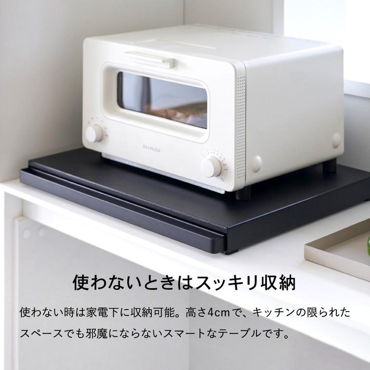 tower 山崎実業 キッチン家電下スライドテーブル タワー キッチン 公式