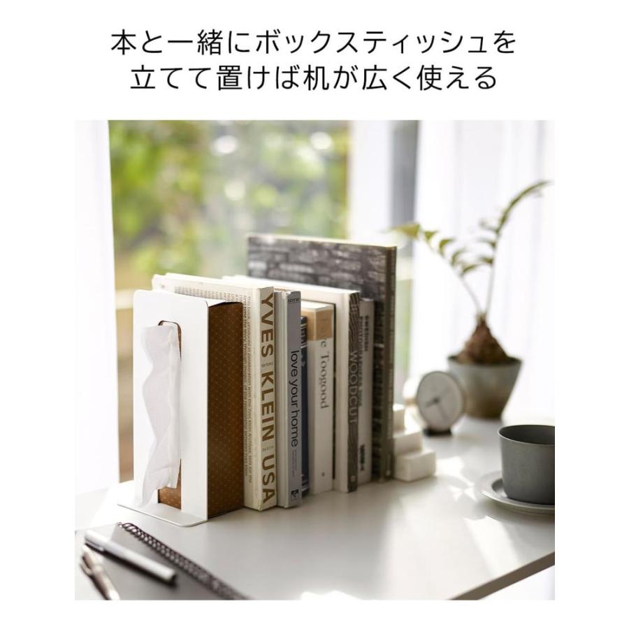 tower 山崎実業 ティッシュが引き出せるブックエンド タワー 収納 公式