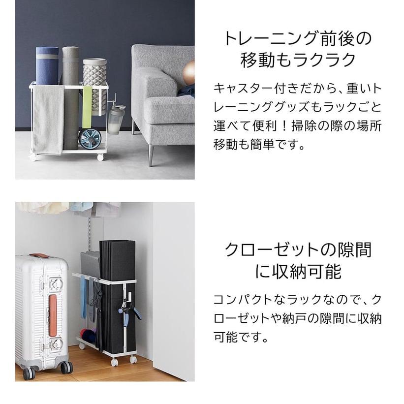 tower 山崎実業 キャスター付きフィットネスグッズ収納ラック タワー