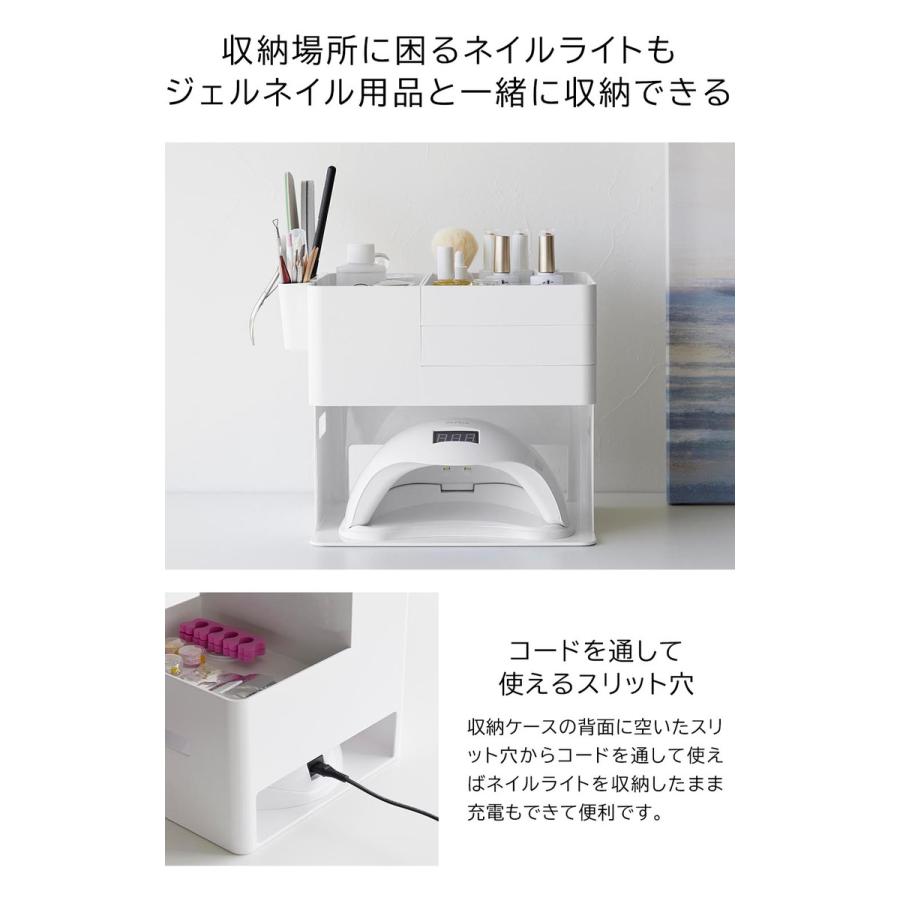 tower 山崎実業 ネイルライト&ジェルネイル用品収納ケース タワー 小物