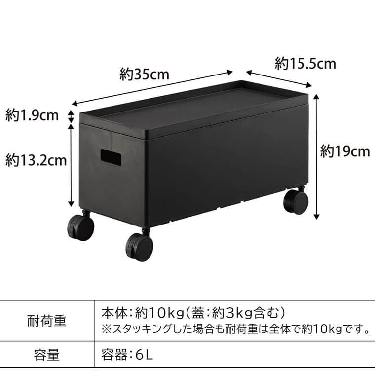 tower 山崎実業 蓋付き収納ボックスワゴン タワー S 収納 送料無料 4554 4555 ホワイト ブラック / 6L 収納ボックス 収納ケース｜patie｜18