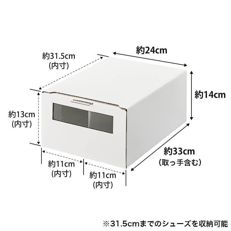 tower 山崎実業 窓付きシューズボックス タワー 公式 2個組 L ホワイト ブラック 4754 4755 送料無料 / 靴 靴箱 靴収納 ダンボール | tower | 06