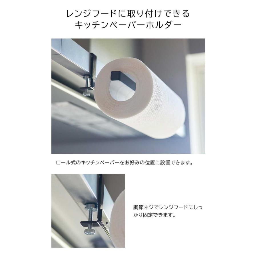 tower 山崎実業 レンジフード横キッチンペーパーホルダー タワー 