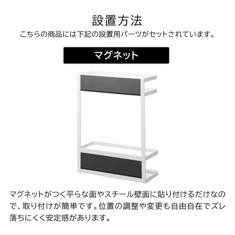 tower 山崎実業 洗濯機横マグネット収納ラック タワー 洗濯 公式 2段