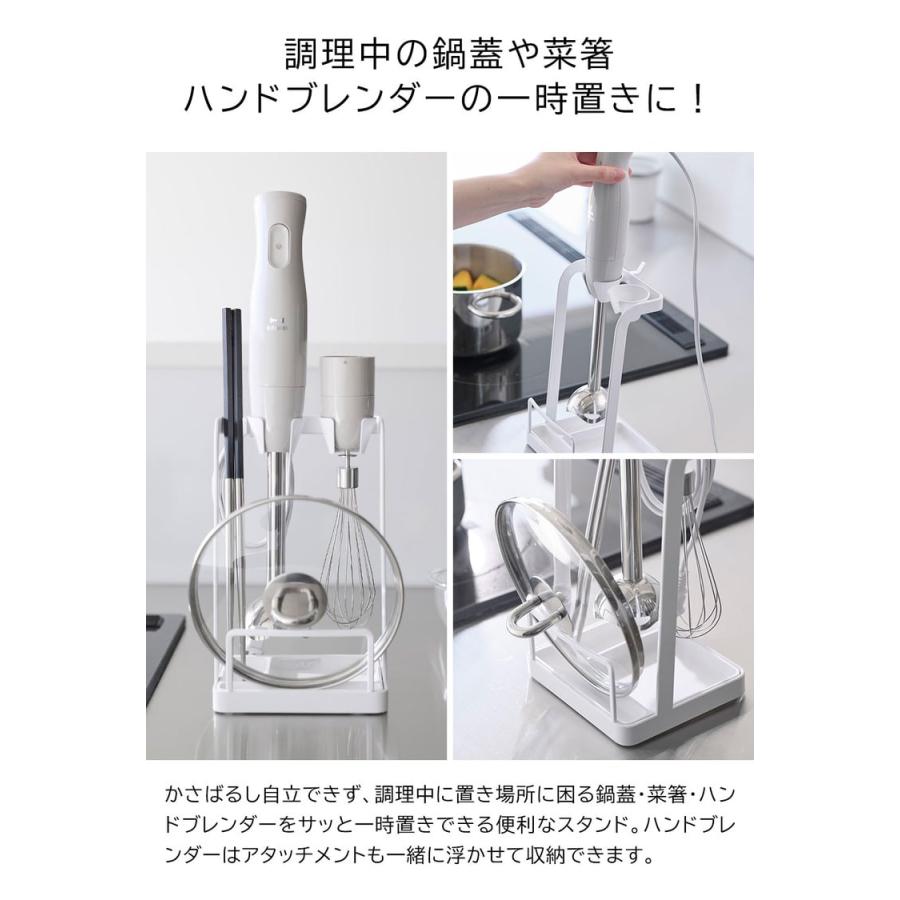 tower 山崎実業 トレー付き鍋蓋&ハンドブレンダースタンド タワー 公式
