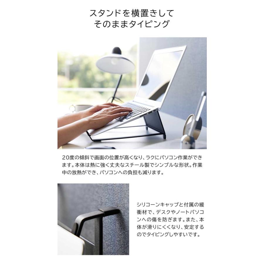 tower 山崎実業 ツーウェイノートパソコン&タブレットスタンド タワー