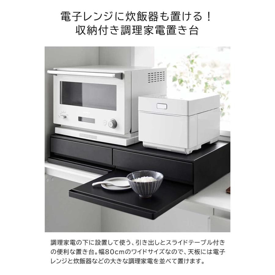 tower 山崎実業 ツーウェイキッチン家電下引き出し&スライドテーブル