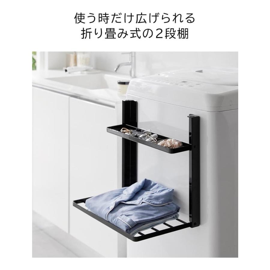 tower 山崎実業洗濯機横マグネット折り畳み棚 タワー 公式 2段 1717