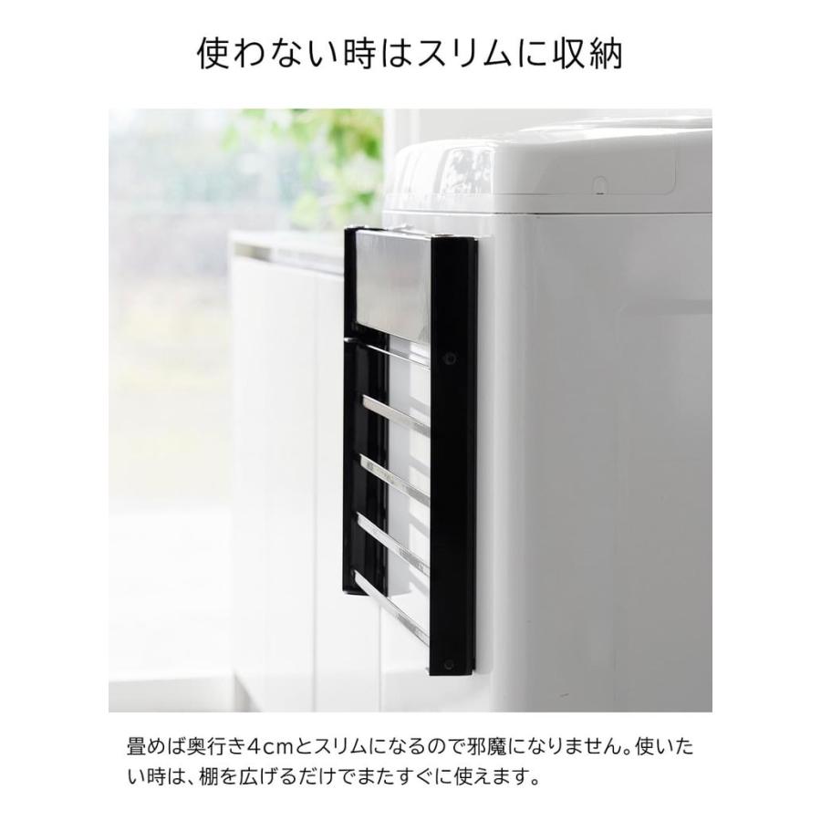 tower 山崎実業洗濯機横マグネット折り畳み棚 タワー 公式 2段 1717