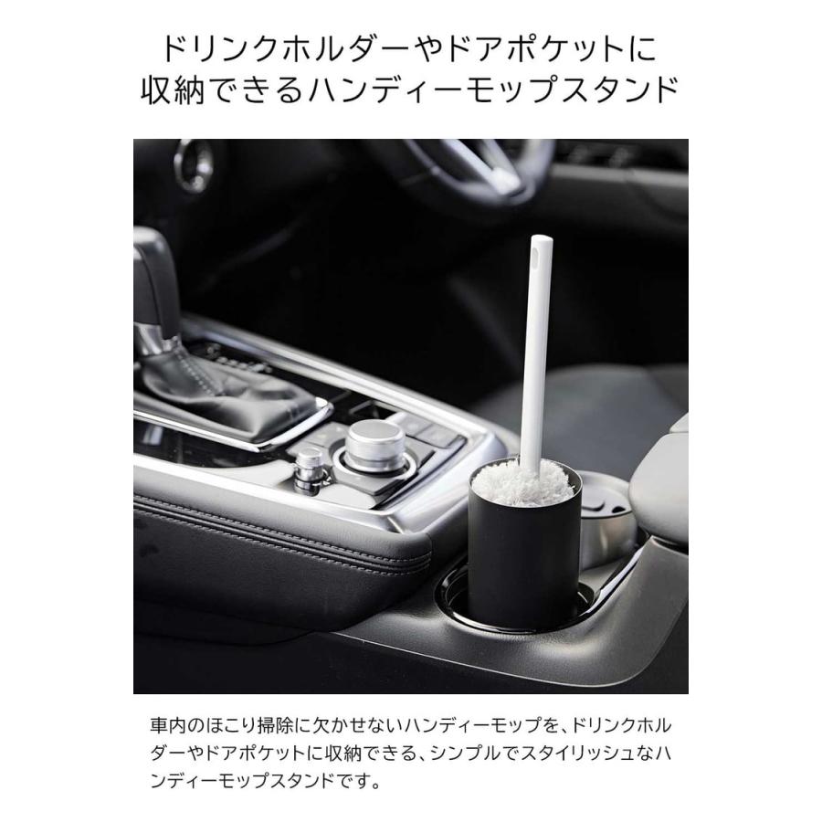 tower 山崎実業 ボトル型ハンディーモップスタンド タワー 公式 1830