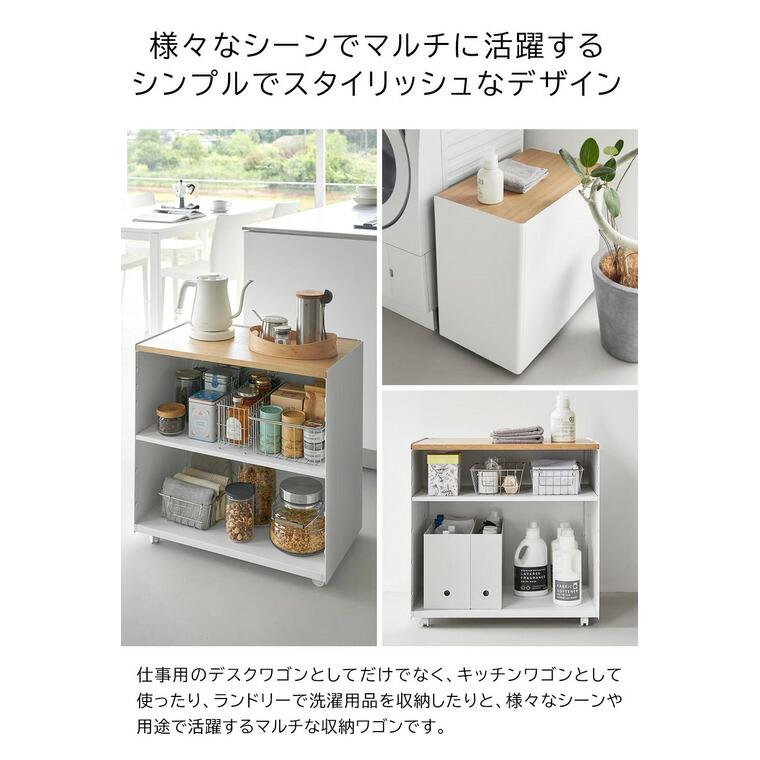 tower 山崎実業 隠せるテレワークワゴン タワー 公式 1424 1425