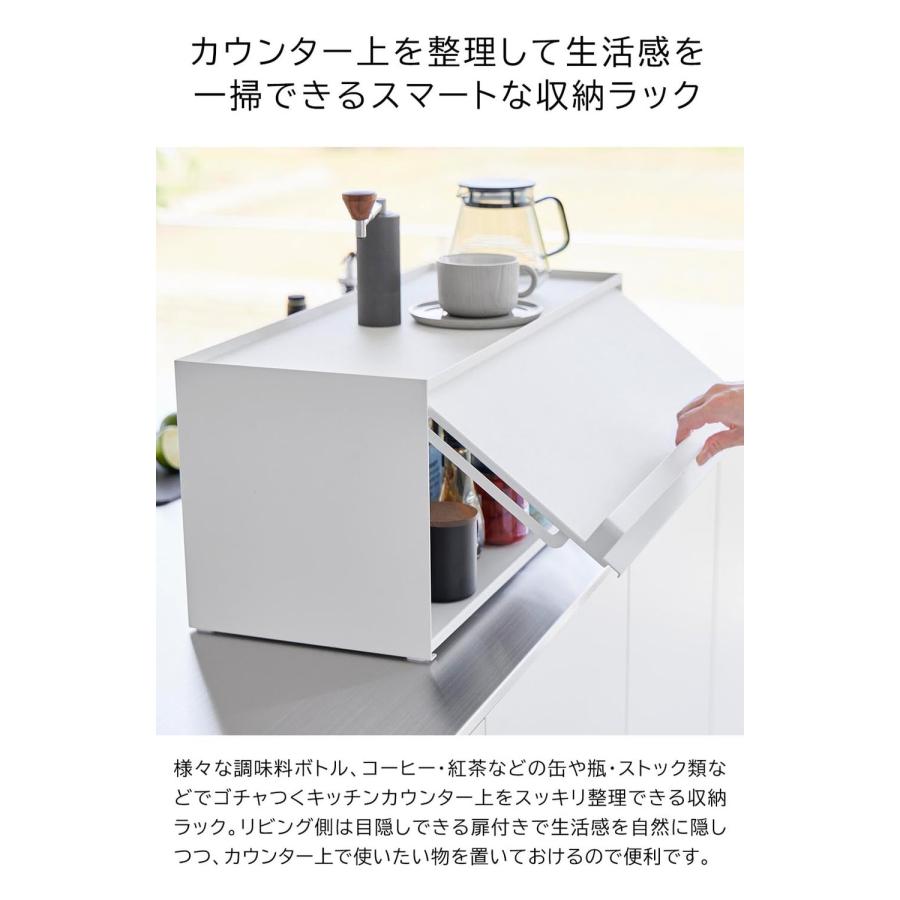tower 山崎実業 前が開くキッチンカウンター上収納ラック タワー D24