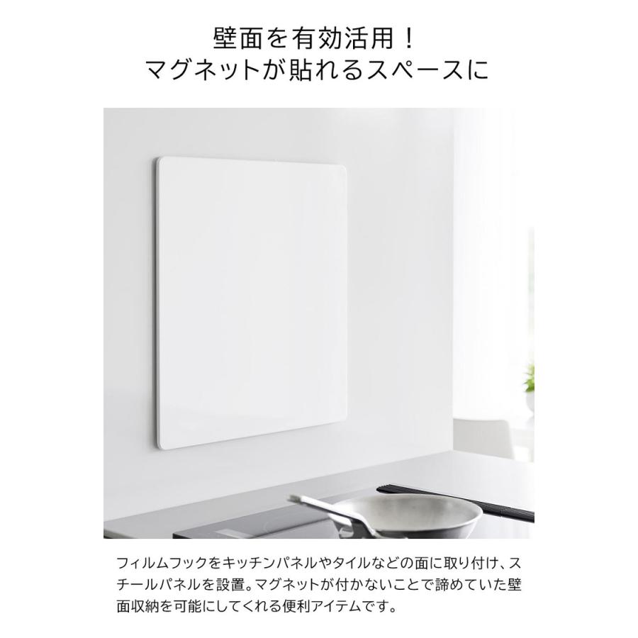 tower 山崎実業 フィルムフックスチールパネル タワー キッチン 公式 1514 1515 ホワイト ブラック 送料無料 / キッチンツール 収納 | tower | 04