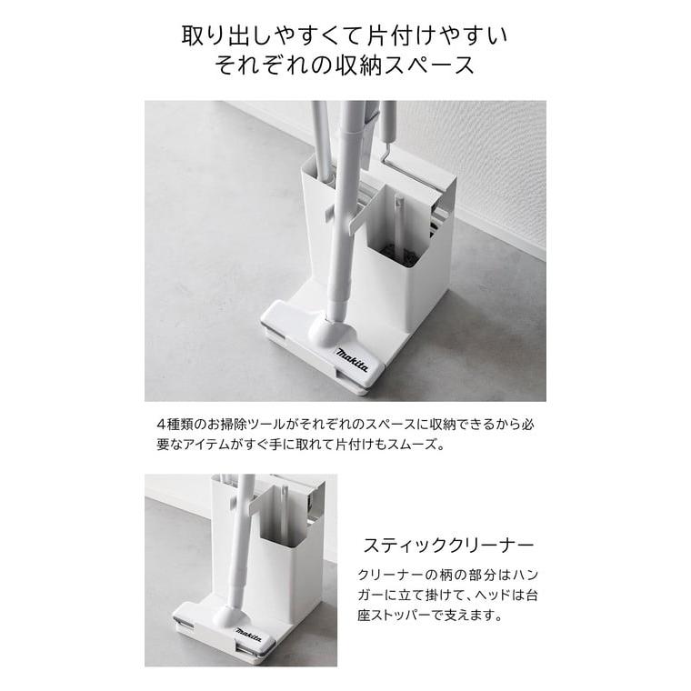 tower 山崎実業 スティッククリーナー&ツールオーガナイザー タワー