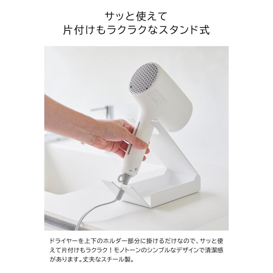 tower 山崎実業 収納付きドライヤー&ヘアーアイロンスタンド タワー