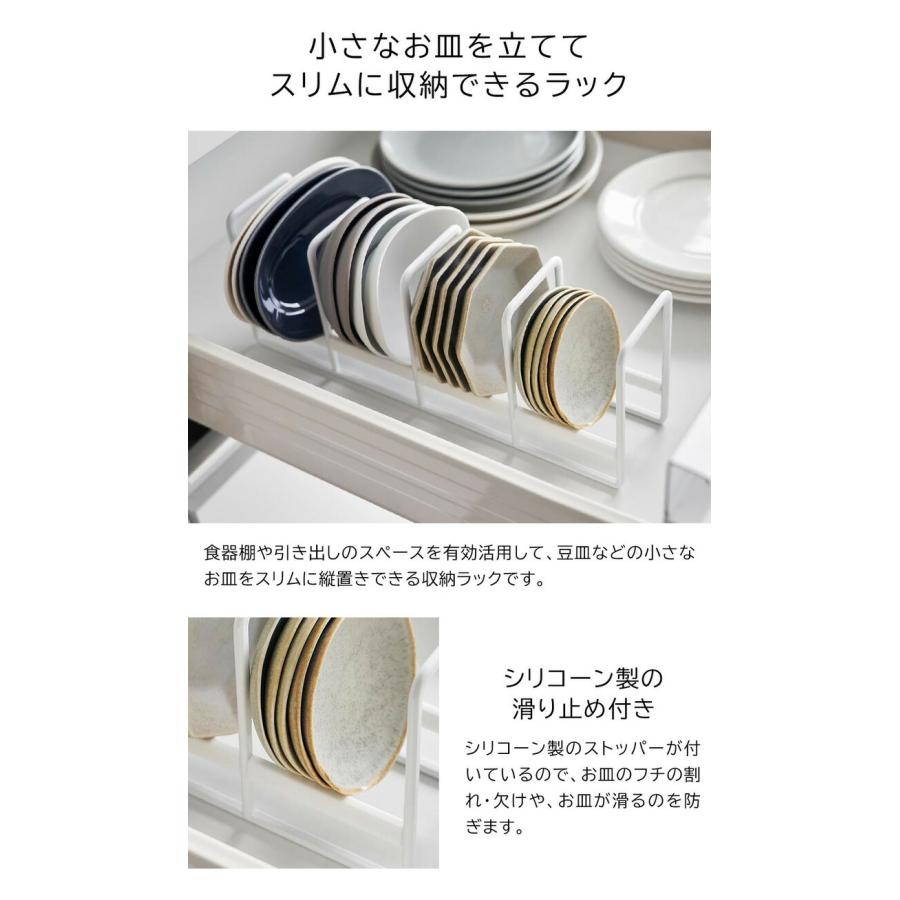 tower 山崎実業 豆皿収納ラック タワー 公式 1395 1396 ホワイト