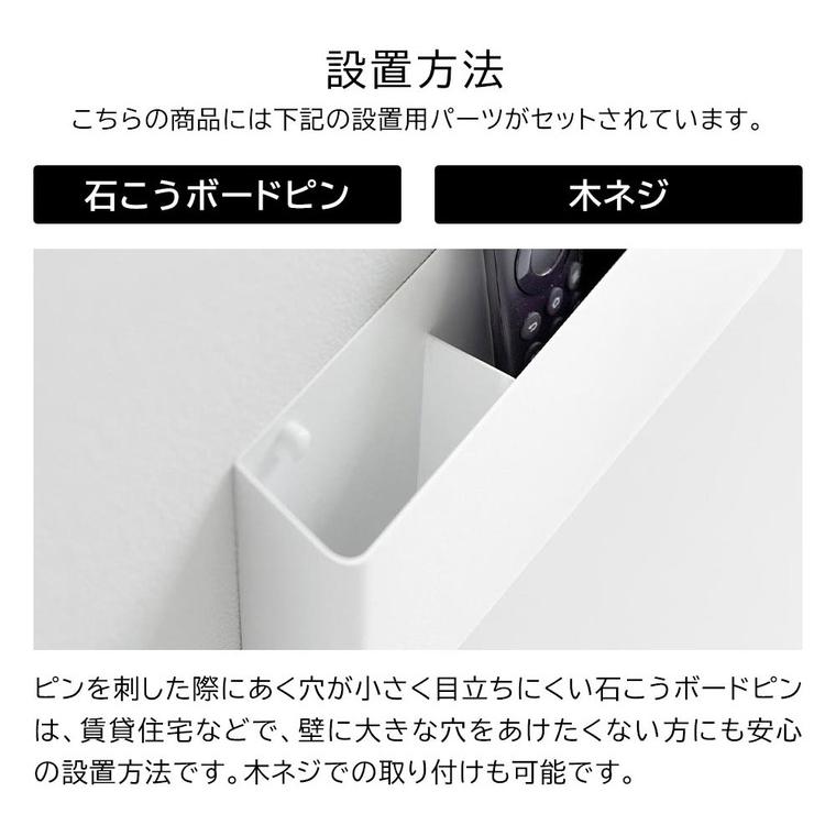 tower 山崎実業 ウォールリモコンホルダー タワー 石こうボード壁対応