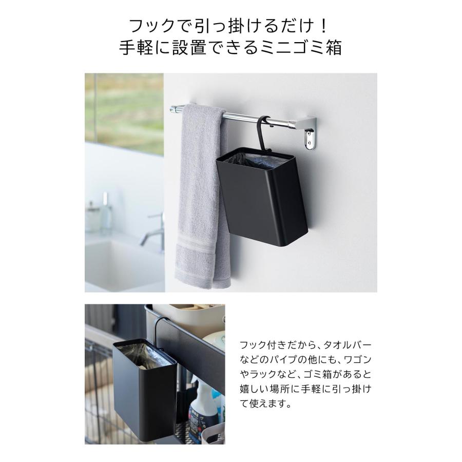 tower 山崎実業 引っ掛けられるゴミ箱 タワー 公式 10219 10220