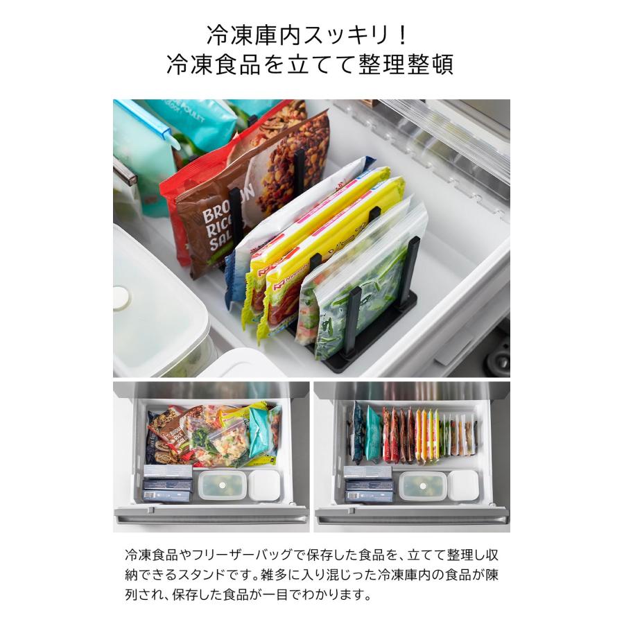 tower 山崎実業 冷凍庫中仕切り調節収納スタンド タワー W27 公式